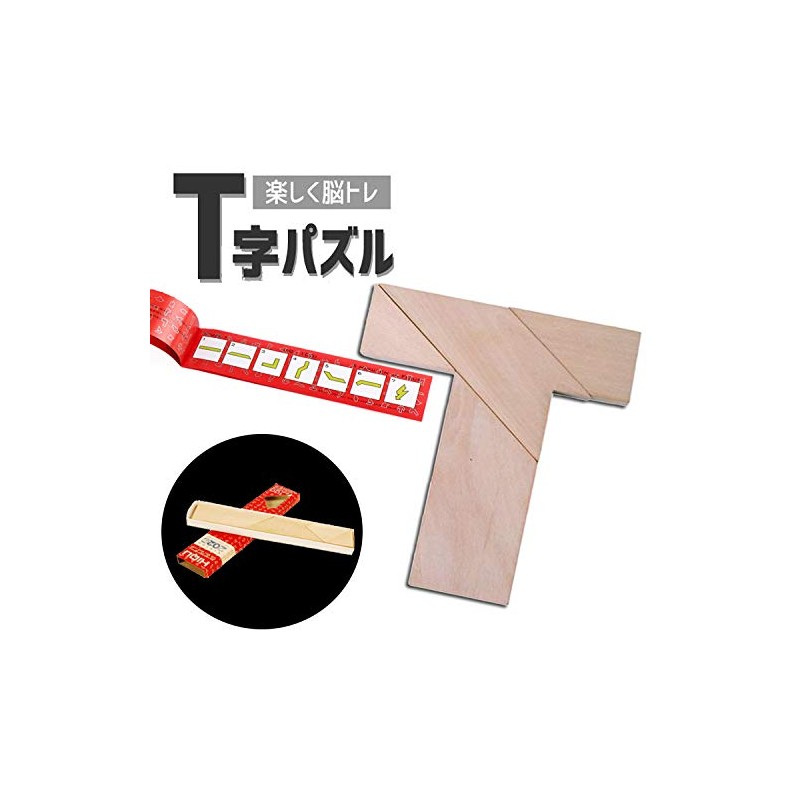 origin PZU400T Wooden T Shape Puzzle, 4 Piece Silhouette Puzzle,