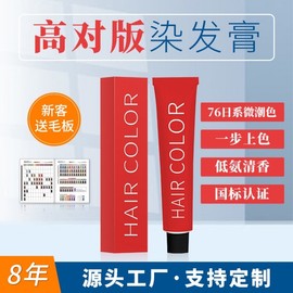 International Fragrant Daily Moisturizing Hair Dye for Grey Hair Coverage - Milk Tea Hazelnut Grey Zongzi Wash Off C0-00 Fade Intensive + 100ml 5ea