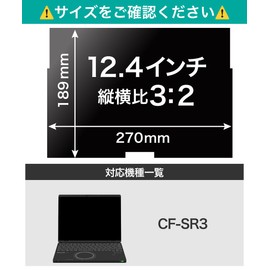 LOE Panasonic Let's Note CF-SR3 / CF-QR4 Special Size Prying Prevention Protective Film Blue Light Reduction Privacy Filter/Let's Note SR Series QR Series Common [For Models With Touch Panel]