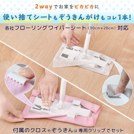 LEC S00229 Gekiochi-kun Floor Wiper with Clip, Joint (2-Way Sheet Type), Microfiber Cloth Included