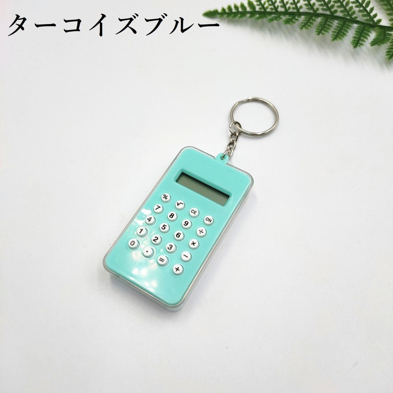 Plus Nao(プラスナオ) ミニ電卓 計算機 小型 キーホルダー キーリング 迷路 デジタル コンパクト