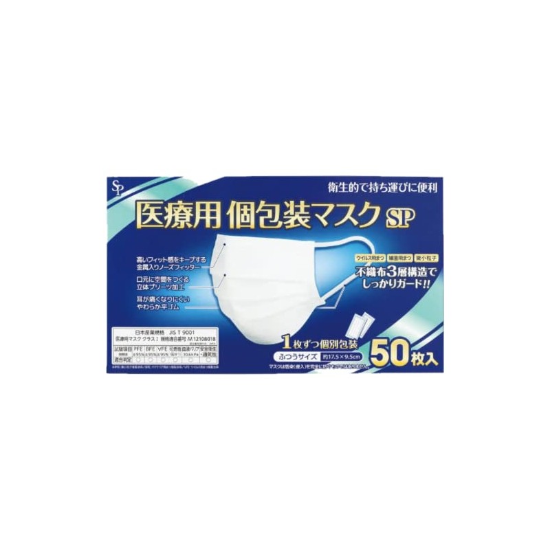 Saikyo Farma Individual Packaging Mask SP Regular Size, 50 Sheets