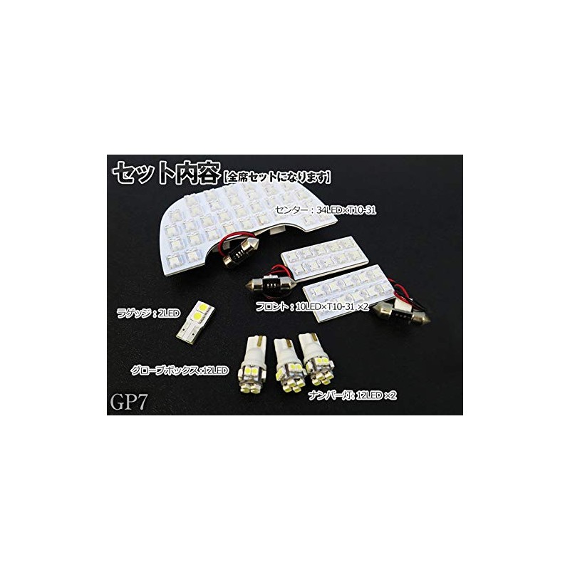 Impreza XV LED room lamp cmt-gp7 7 Pcs Set [guarantee