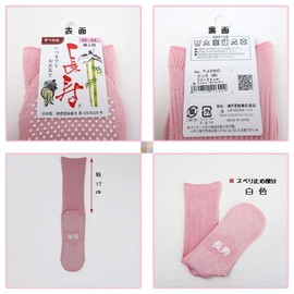 Non Slip Socks Long Life Women's Spring Summer TJ360 Pink