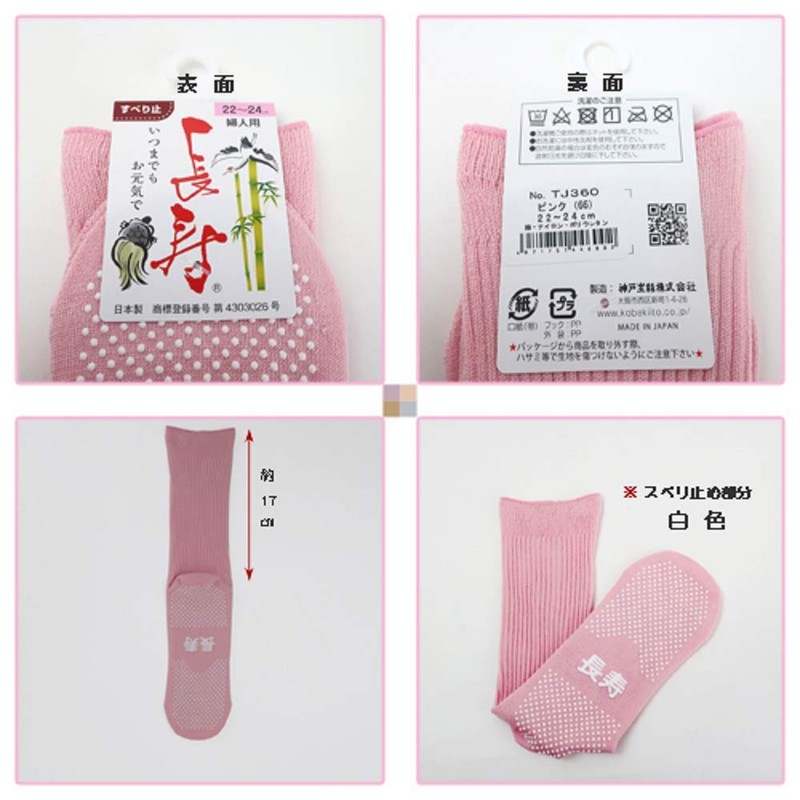 Non Slip Socks Long Life Women's Spring Summer TJ360 Pink