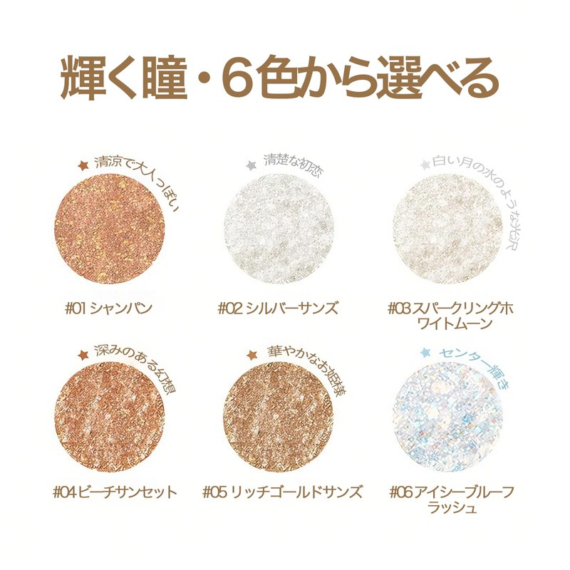 XIXI Box Liquid Eyeshadow with Glitter, Fresh Texture, Good Color,