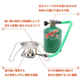 EPI S-1020 APSA-3 Stove (Made in Japan)