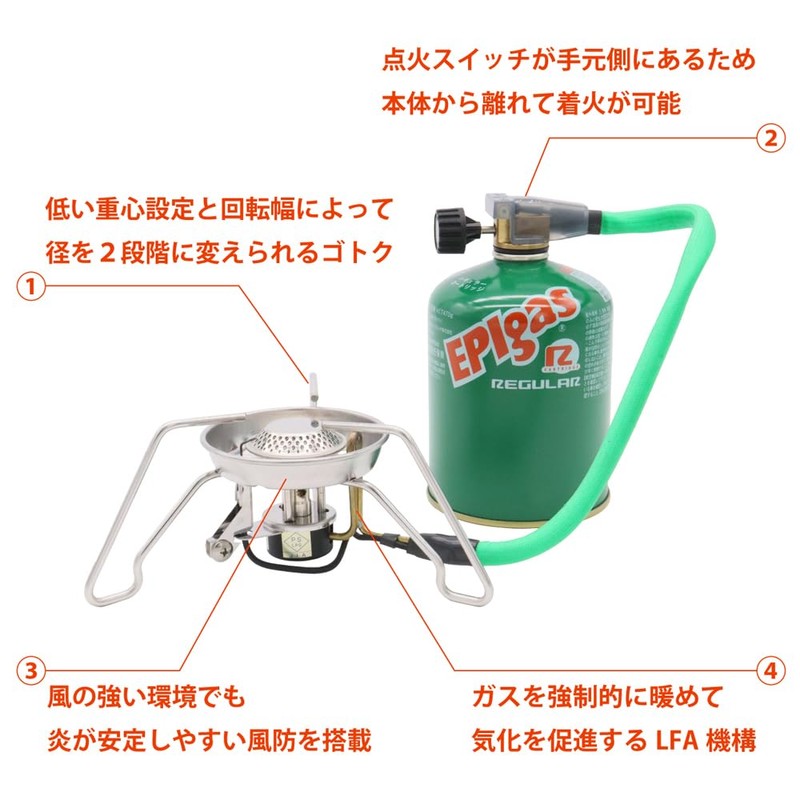 EPI S-1020 APSA-3 Stove (Made in Japan)