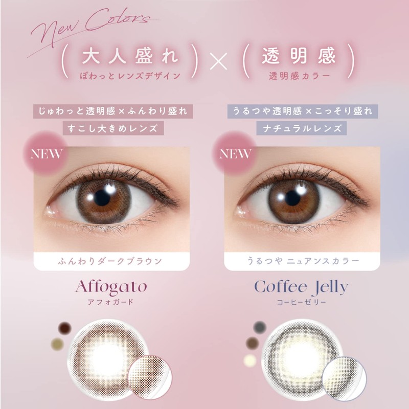 [ 白石麻衣 イメージモデル カラコン ] feliamo (フェリアモ) ワンデー 10枚入り コーヒーゼリー（度あり）[-1.00]
