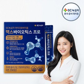 GC Green Cross Microbiome Maxbiotics Pro 4g x 30 packets (120g) 1 box / GC녹십자 마이크로바이옴 맥스바이오틱스 프로 4g x 30포(120g) 1박스