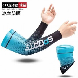 Summer Ice Silk UV Protection Arm Sleeves (Thin, Back-of-Hand Coverage) for Men and Women Ziyun Yuanfeng Towel + Free Size 15ea
