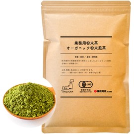 Organic Powdered Sencha, Commercial Powdered Tea, Green Tea, 14.1 oz (400 g), Shizuoka Tea Organic Tea