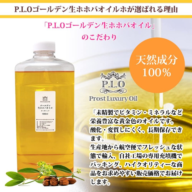 PROST Organic Golden Raw Jojoba Oil, 6.8 fl oz (200