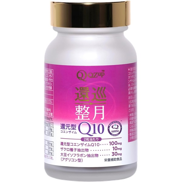 還元型コエンザイム 100mg 圧倒的成分量 日本製 ザクロ 大豆イソフラボン 国内GMP認定工場 30日分 60カプセル (QQzUP