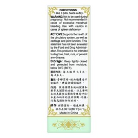  Solstice Xiao Huo Luo Dan Dietary Supplement (200 Pills)