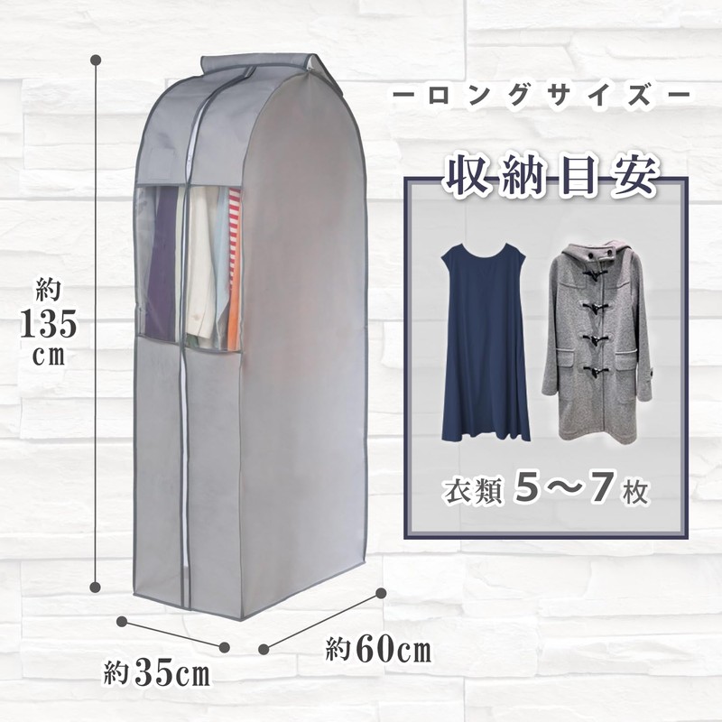 Closet Garment Covers, 3 Pair, Gray 167 – 09