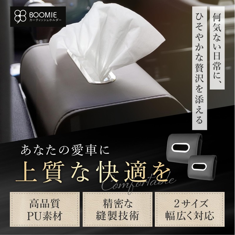 BOOMIE Car Tissue Holder, High Quality PU Leather x Multi-functional