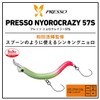 Daiwa Plug PRESSO NYOLO Crazy 57S Topping Hood