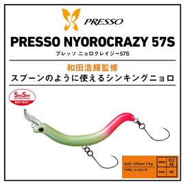 Daiwa Plug PRESSO NYOLO Crazy 57S Topping Hood