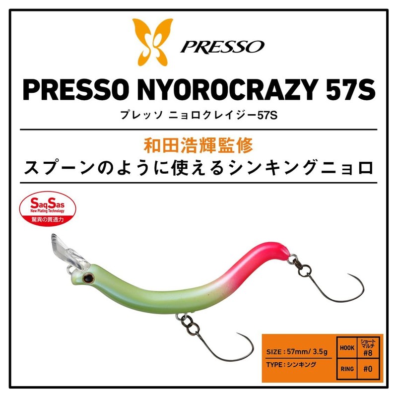 Daiwa Plug PRESSO NYOLO Crazy 57S Topping Hood