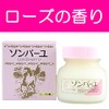 Yakushido Sonbau (Sonma Oil) Rose Scent, 2.5 fl oz (75