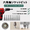 Bestgle Hex Shaft Socket Bits 2.6 inches (65 mm) Socket