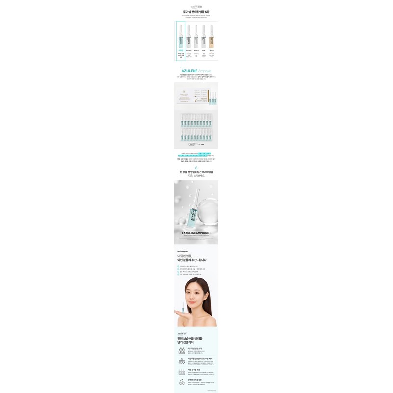 Louiscell Azulene Ampoule 2ml / 루이셀 아줄렌 앰플 2mlX20ea 열감,