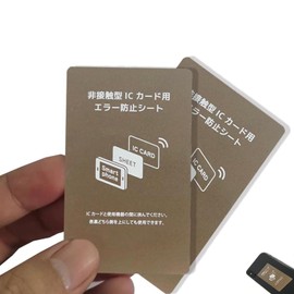 ALLVD Electromagnetic Interference Prevention Sheet, For Smartphones, Ultra Thin 0.07 inches (0.18 mm), IC Card Error Prevention, Ticket Gates, Receipts, Ticket Gates, Radio Waves, Set of 2