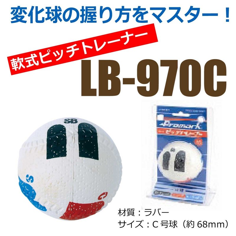 Promark (Pro Mark) Lawn Pitch Trainer C # # #