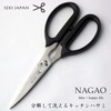 Nagao Seki Kitchen Scissors, 7.1 inches (18 cm), Disassemble and