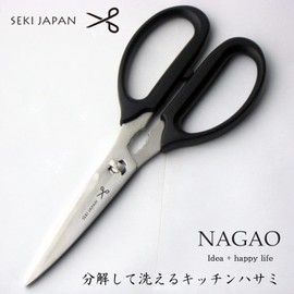 Nagao Seki Kitchen Scissors, 7.1 inches (18 cm), Disassemble and Washable, Stainless Steel, Made in Japan