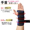 手首サポーター 固定 女性 ギブス級 手首固定 手首保護 手関節サポーター 手くび サポーター 手首