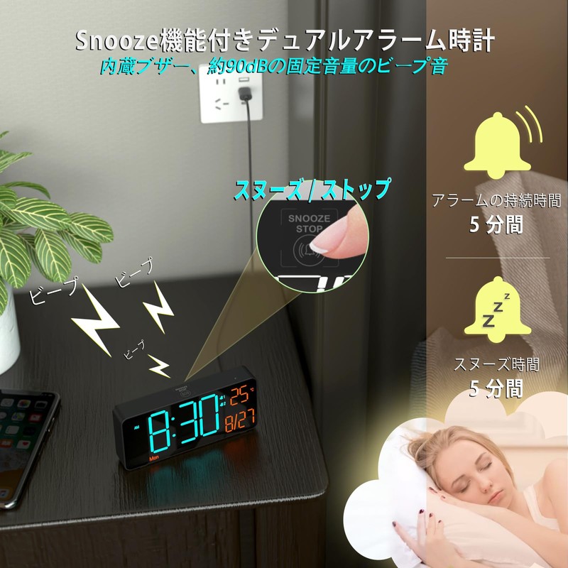 KOSUMOSU Digital Clock Alarm LED Clock for Bedroom, 6.7" Living
