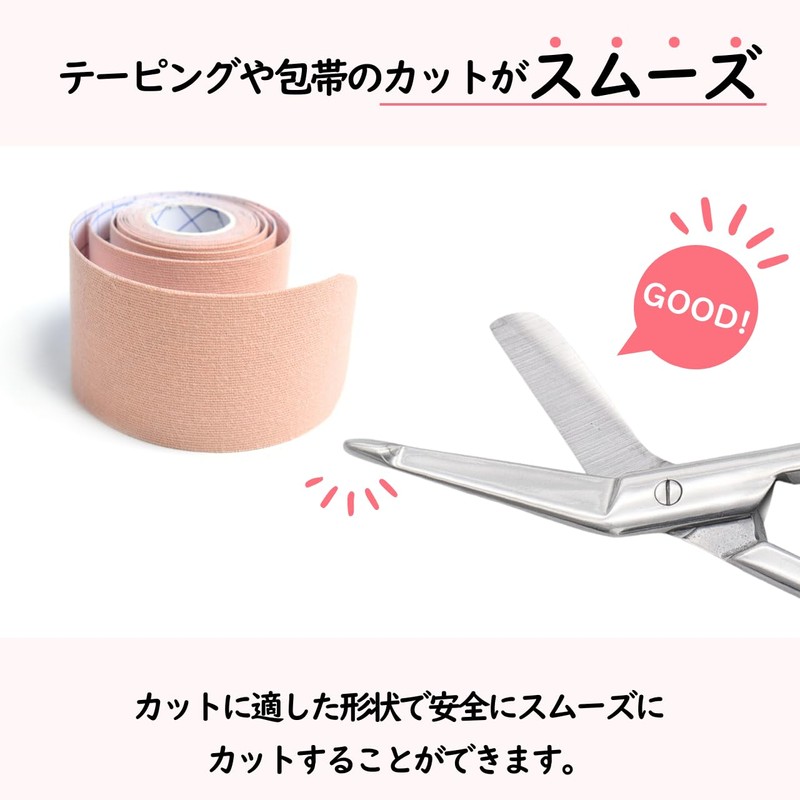 テーピング用ハサミ キーホルダー付き テーピングシザーズ シザース はさみ ナースハサミ 先端ガード付き セーフティチップ 安全ガイド付