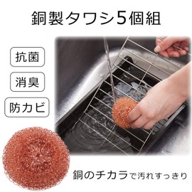 Como life tawasi Bronze Approx. Length 8.5 X Width 8.5 X/2 cm Thick