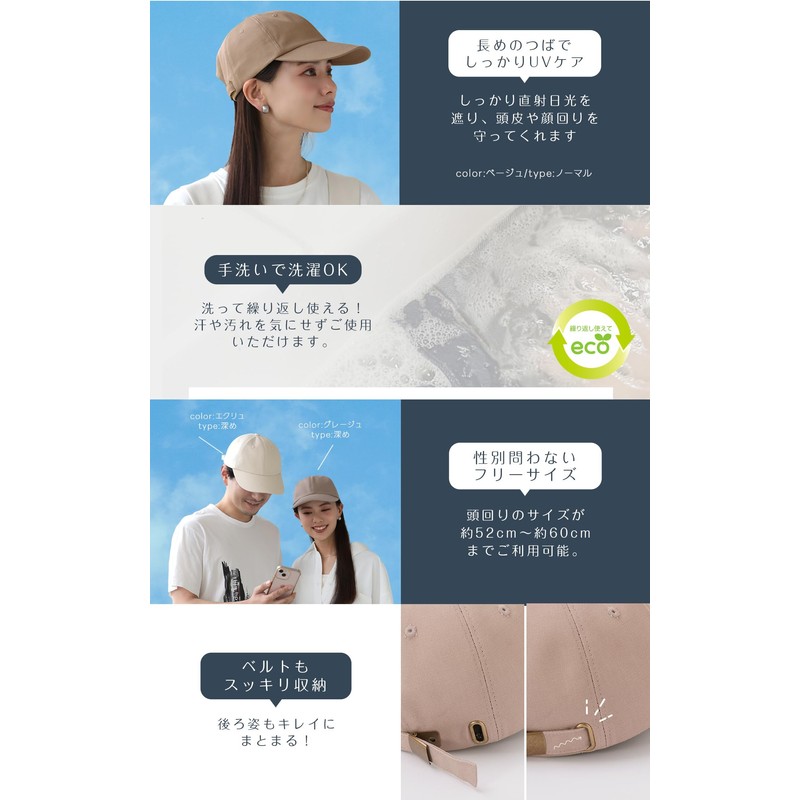 KYOWARABE Women's Cap, Hat, 2 Sizes, Deep, UV, UV Protection,