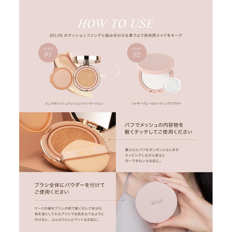 SELVE Foggy Veil Setting Powder (Powder) (01 Clear, 10 Grams)