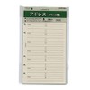 reimei藤井 Keyword System Notebook Refill Address (8 Name) Bible size