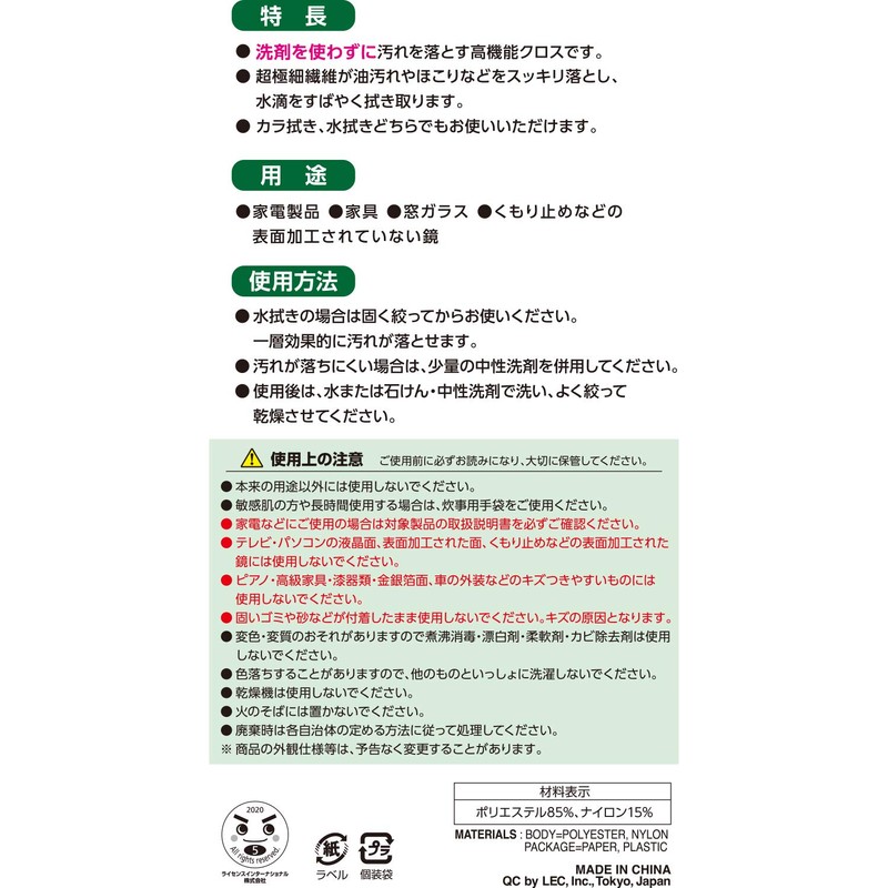 LEC Gekochi-kun Basic Microfiber Dish Towels (Pack of 10), 11.0