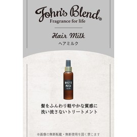 John's Blend OA-JON-55-1 Hair Milk, Non-Rinse Treatment, White Musk, 4.2 fl oz (120 ml)