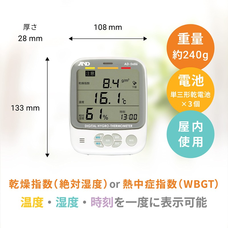 A&D AD-5686 Environmental Digital Hygro-Thermometer (Display may be metric /