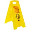 Mutual Industries 14663 Polyethylene Bilingual Industrial Floor Sign with Picto,