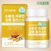 드림이음 Water-soluble Curcumin Turmeric Plus Q 60 tablets x 1