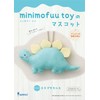 Sunfelt MTM-3 Minimofuu Toy Mascot Craft Kit Stegosaurus with Ball