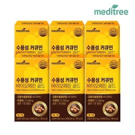 Meditree Water-soluble Curcumin Bioperine 6 boxes (360 tablets) 12-month supply / 메디트리 수용성 커큐민 바이오페린 6박스 (360정) 12개월분