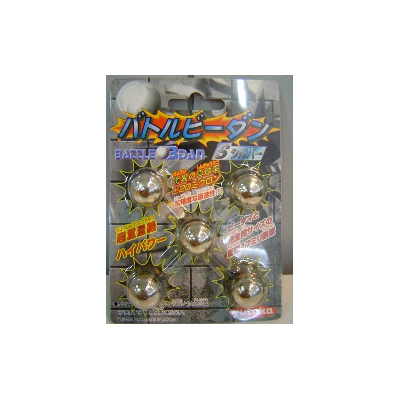 バトルビーダン Sシルバー