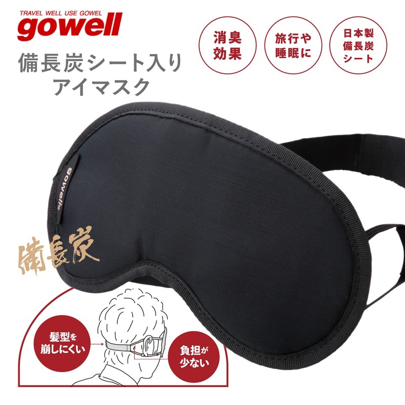 Gowell Eye Mask with Binchotan Sheet, Binchotan Deodorizing Effect, Deodorizing,