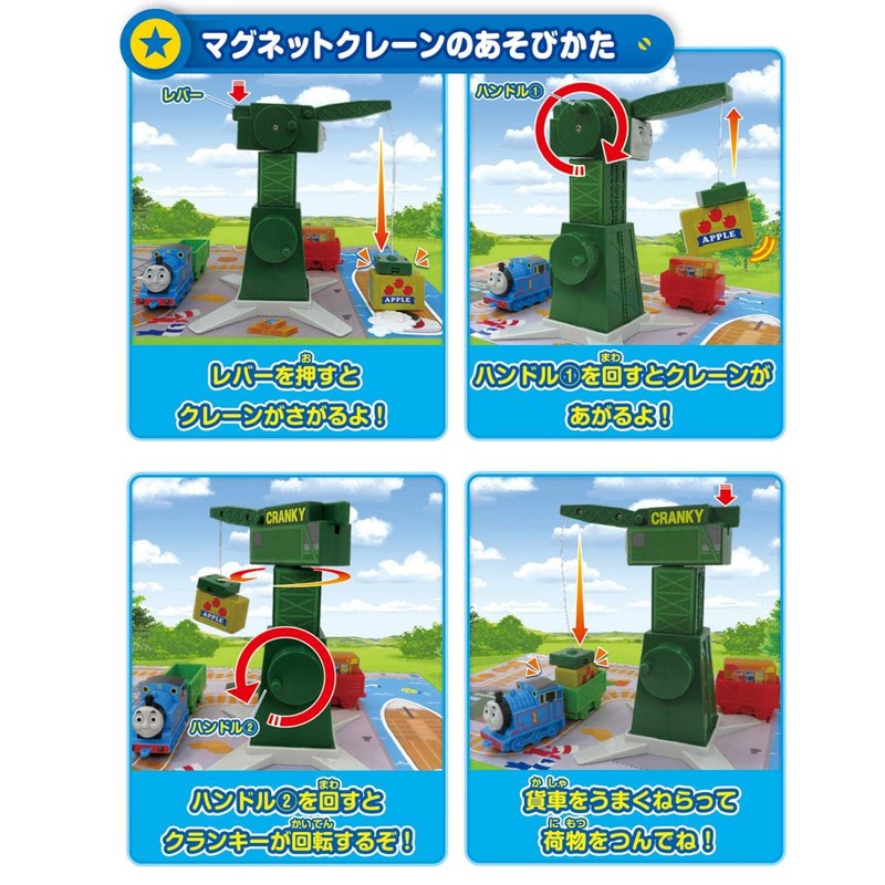 Maruka Thomas the Tank Engine Thomas and Cranky Set Toy