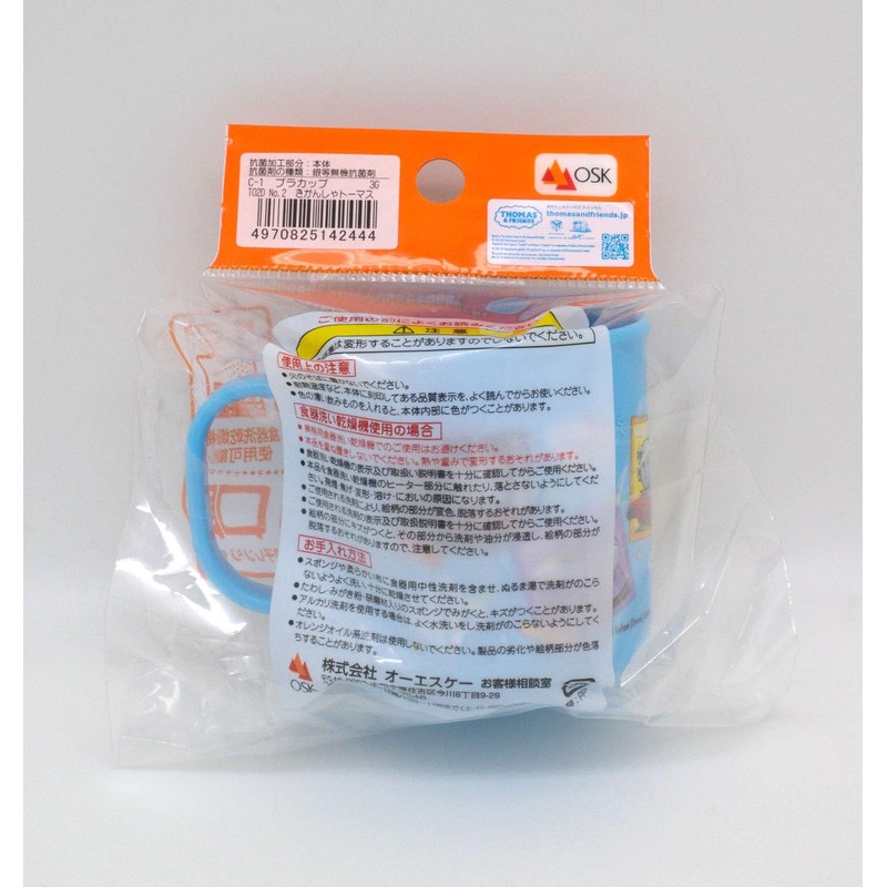 OSK TO2D No.2 C-1 Children's Plastic Cups, 6.8 fl oz