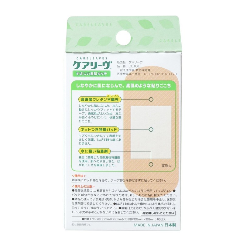 keari-ヴ Large 16 Sheets cl16l